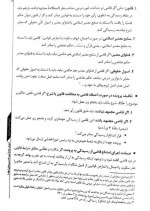 دانلود کتاب آیین دادرسی مدنی جلد اول محمد مهدی توکلی 446 صفحه PDF 📘-1