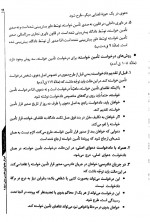 دانلود کتاب آیین دادرسی مدنی جلد دوم محمد مهدی توکلی 389 صفحه PDF 📘-1