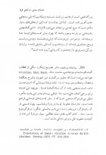 دانلود کتاب ادبیات سنتی زرتشتی هاشم رضی 147 صفحه PDF 📘-1