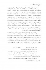 دانلود کتاب ادبیات سنتی زرتشتی هاشم رضی 147 صفحه PDF 📘-1