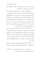 دانلود کتاب ادبیات سنتی زرتشتی هاشم رضی 147 صفحه PDF 📘-1