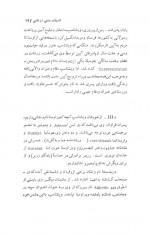 دانلود کتاب ادبیات سنتی زرتشتی هاشم رضی 147 صفحه PDF 📘-1