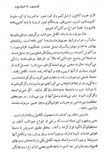 دانلود کتاب از میمون تا انسان فریدون شایان 90 صفحه PDF 📘-1