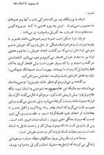 دانلود کتاب از میمون تا انسان فریدون شایان 90 صفحه PDF 📘-1