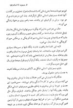 دانلود کتاب از میمون تا انسان فریدون شایان 90 صفحه PDF 📘-1