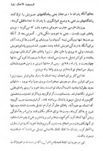 دانلود کتاب از میمون تا انسان فریدون شایان 90 صفحه PDF 📘-1