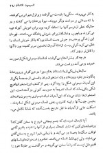 دانلود کتاب از میمون تا انسان فریدون شایان 90 صفحه PDF 📘-1