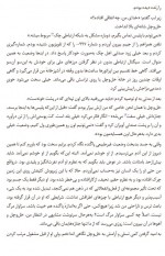 دانلود کتاب استخوان مردگان را شخم بزن اولگا توکار 294 صفحه PDF 📘-1