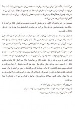 دانلود کتاب استخوان مردگان را شخم بزن اولگا توکار 294 صفحه PDF 📘-1