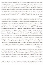 دانلود کتاب استخوان مردگان را شخم بزن اولگا توکار 294 صفحه PDF 📘-1