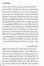 دانلود کتاب اصول فلسفه ی آینده امین قضایی 90 صفحه PDF 📘-1