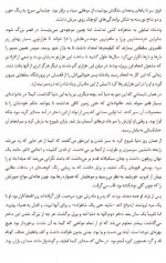 دانلود کتاب افسانه خارستان بهناز ولی پور 195 صفحه PDF 📘-1