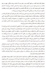 دانلود کتاب افسانه خارستان بهناز ولی پور 195 صفحه PDF 📘-1
