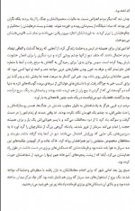 دانلود کتاب افسانه خارستان بهناز ولی پور 195 صفحه PDF 📘-1