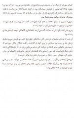 دانلود کتاب افسانه خارستان بهناز ولی پور 195 صفحه PDF 📘-1