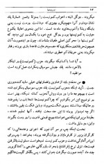 دانلود کتاب اندیشه ها و انسان ژان پل سارتر 44 صفحه PDF 📘-1