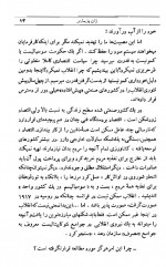 دانلود کتاب اندیشه ها و انسان ژان پل سارتر 44 صفحه PDF 📘-1