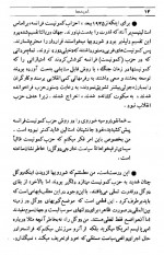 دانلود کتاب اندیشه ها و انسان ژان پل سارتر 44 صفحه PDF 📘-1