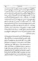دانلود کتاب اندیشه ها و انسان ژان پل سارتر 44 صفحه PDF 📘-1