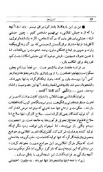 دانلود کتاب اندیشه ها و انسان ژان پل سارتر 44 صفحه PDF 📘-1