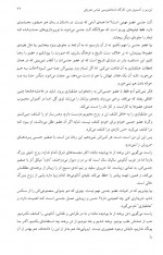 دانلود کتاب این سو و آن سوی متن عباس معروفی 166 صفحه PDF 📘-1