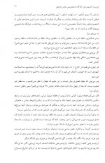 دانلود کتاب این سو و آن سوی متن عباس معروفی 166 صفحه PDF 📘-1