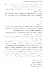 دانلود کتاب این سو و آن سوی متن عباس معروفی 166 صفحه PDF 📘-1