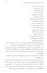 دانلود کتاب این سو و آن سوی متن عباس معروفی 166 صفحه PDF 📘-1