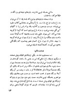 دانلود کتاب بازی عشق و مرگ رومن رولان 128 صفحه PDF 📘-1