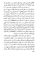دانلود کتاب بازی عشق و مرگ رومن رولان 128 صفحه PDF 📘-1