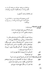 دانلود کتاب بازی عشق و مرگ رومن رولان 128 صفحه PDF 📘-1