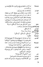 دانلود کتاب بازی عشق و مرگ رومن رولان 128 صفحه PDF 📘-1
