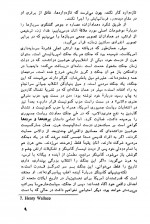 دانلود کتاب برهنه ها و مرده ها نورمن میلر 850 صفحه PDF 📘-1