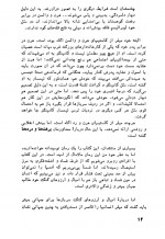 دانلود کتاب برهنه ها و مرده ها نورمن میلر 850 صفحه PDF 📘-1