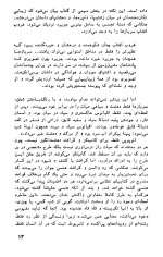 دانلود کتاب برهنه ها و مرده ها نورمن میلر 850 صفحه PDF 📘-1