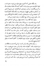 دانلود کتاب بعد از ظهر آقای مانده ما مارگریت دوراس 108 صفحه PDF 📘-1