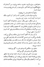 دانلود کتاب بعد از ظهر آقای مانده ما مارگریت دوراس 108 صفحه PDF 📘-1