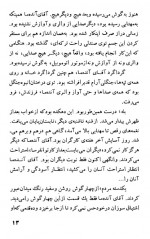 دانلود کتاب بعد از ظهر آقای مانده ما مارگریت دوراس 108 صفحه PDF 📘-1