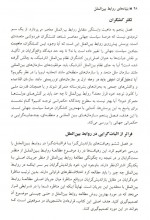 دانلود کتاب بنیادهای روابط بین الملل پیتر ساتچ 243 صفحه PDF 📘-1