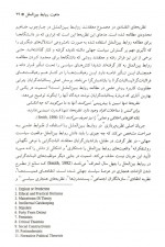 دانلود کتاب بنیادهای روابط بین الملل پیتر ساتچ 243 صفحه PDF 📘-1