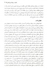 دانلود کتاب بنیادهای روابط بین الملل پیتر ساتچ 243 صفحه PDF 📘-1