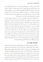 دانلود کتاب بنیادهای روابط بین الملل پیتر ساتچ 243 صفحه PDF 📘-1