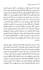 دانلود کتاب بودا در اتاق زیر شیروانی جولی اتسکا 146 صفحه PDF 📘-1