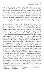 دانلود کتاب بودا در اتاق زیر شیروانی جولی اتسکا 146 صفحه PDF 📘-1