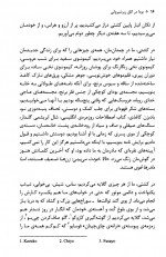 دانلود کتاب بودا در اتاق زیر شیروانی جولی اتسکا 146 صفحه PDF 📘-1