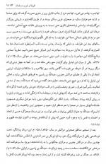 دانلود کتاب تاریخ اسلام کمبریج جلد دوم تیمور قادری 1260 صفحه PDF 📘-1