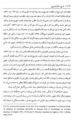دانلود کتاب تاریخ اسلام کمبریج جلد دوم تیمور قادری 1260 صفحه PDF 📘-1