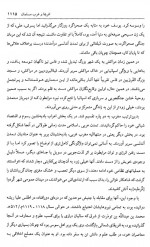 دانلود کتاب تاریخ اسلام کمبریج جلد دوم تیمور قادری 1260 صفحه PDF 📘-1