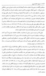 دانلود کتاب تاریخ اسلام کمبریج جلد دوم تیمور قادری 1260 صفحه PDF 📘-1