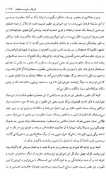 دانلود کتاب تاریخ اسلام کمبریج جلد دوم تیمور قادری 1260 صفحه PDF 📘-1